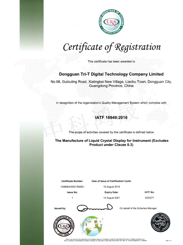 IATF16949-2016 Edition - Certificate 2