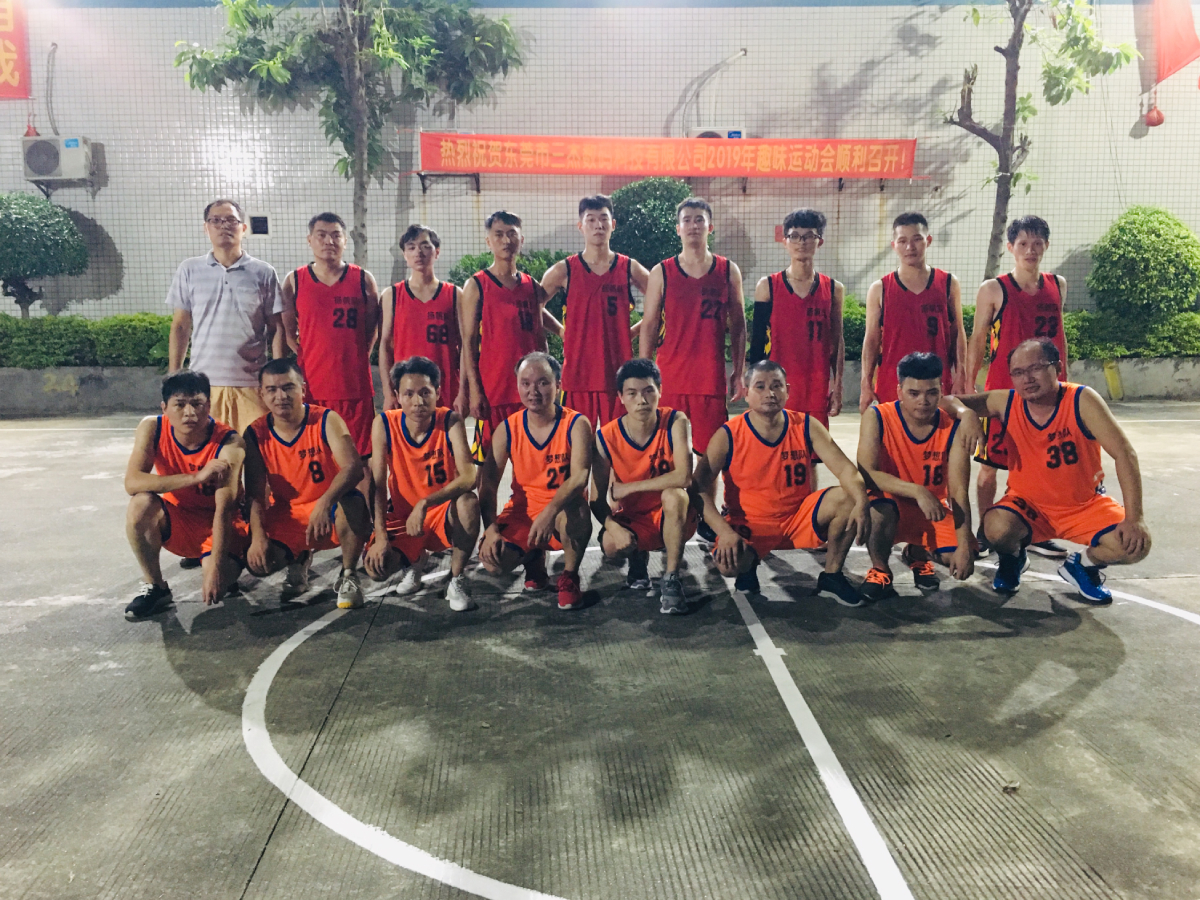 2019 basketball game