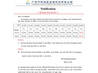 Notice of 2023 Spring Festival Holiday