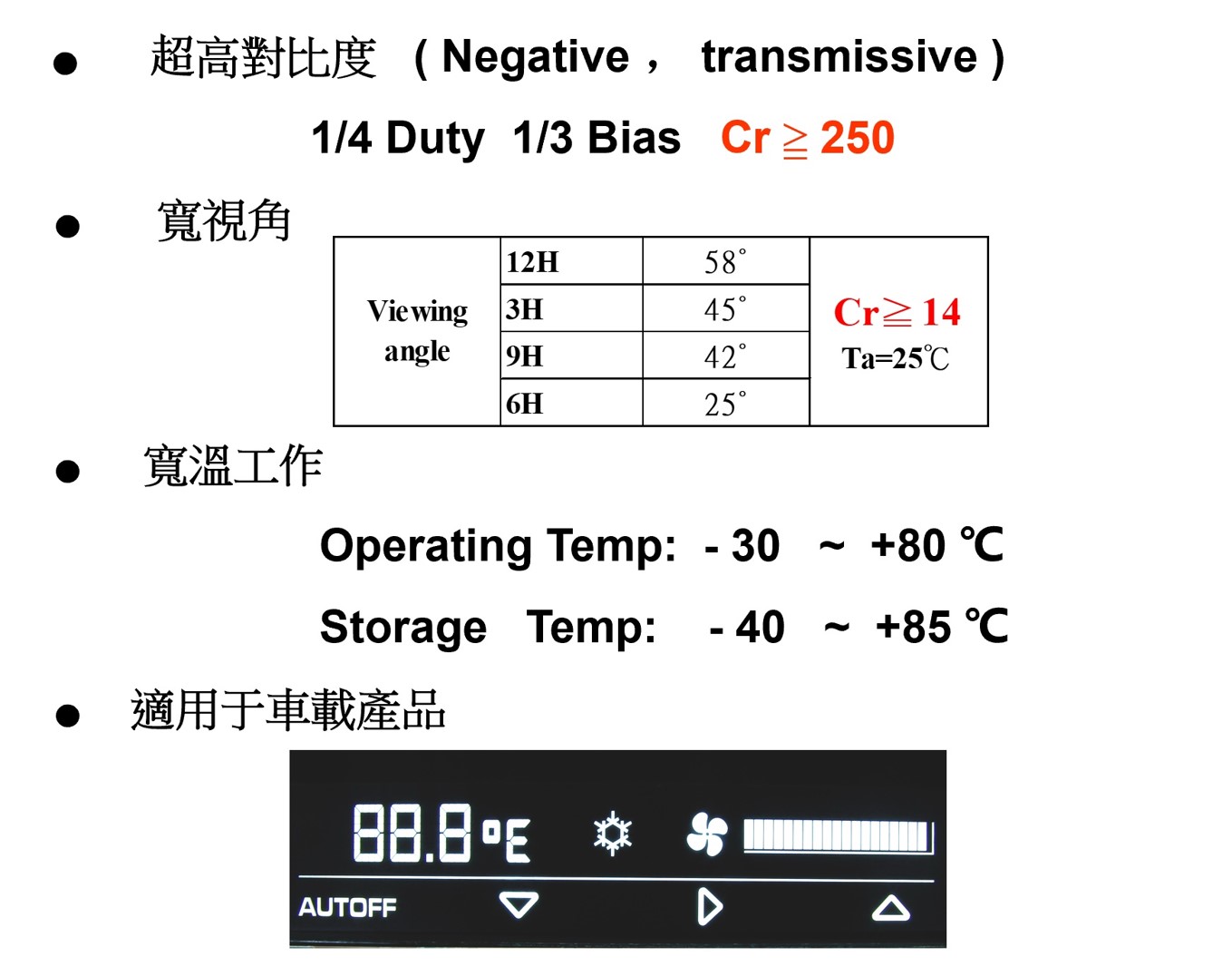 VA產(chǎn)品特性.jpg