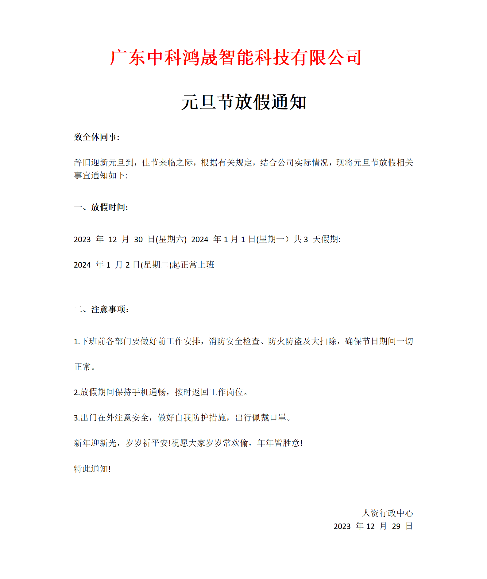 新建 DOCX 文檔_01.png